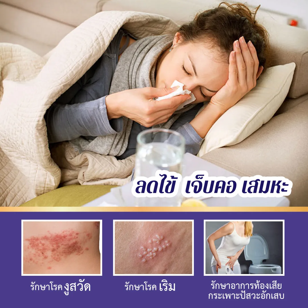 ยาแก้ไข้ผสมฟ้าทะลายโจร - Image 6